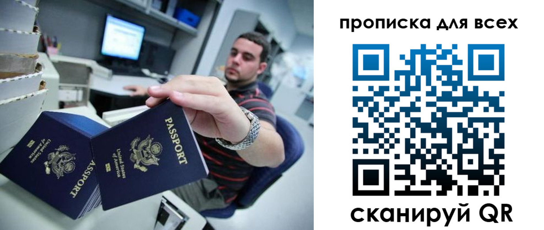 прописка паспорт в Камызяке