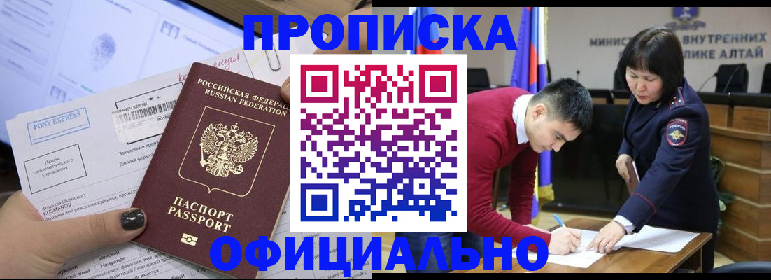 где прописаться в Камызяке