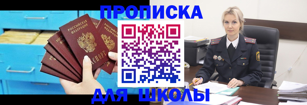 регистрация в Камызяке