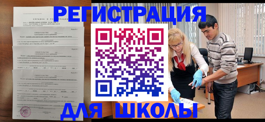 временная регистрация купить в Камызяке