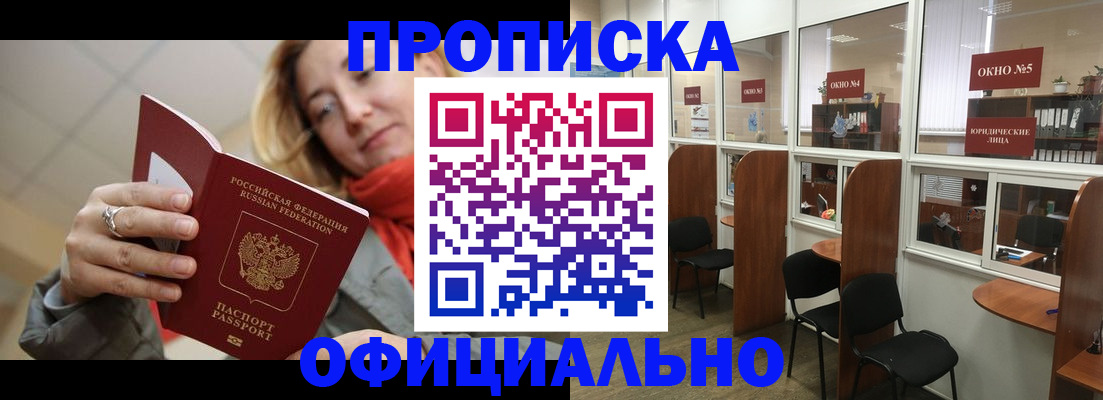 временная регистрация адрес в Камызяке