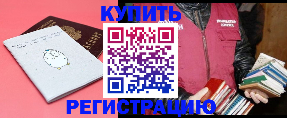 прописка поиск в Камызяке