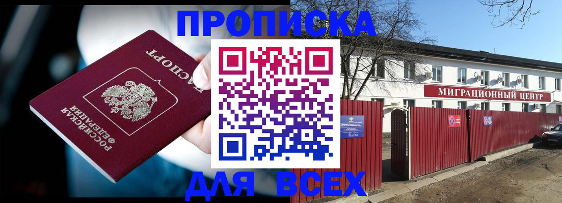 временная регистрация в квартире в Камызяке