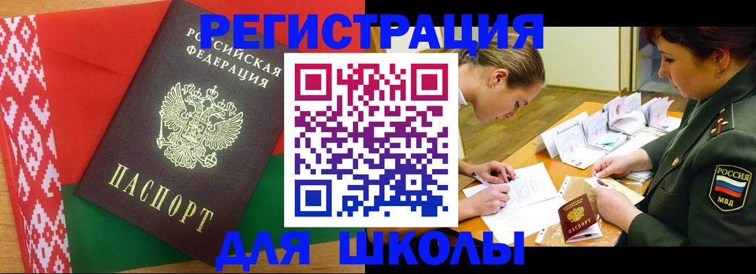 временная регистрация адрес в Камызяке