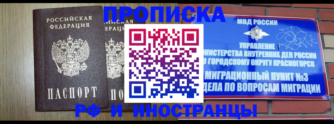 прописка в квартире в Камызяке